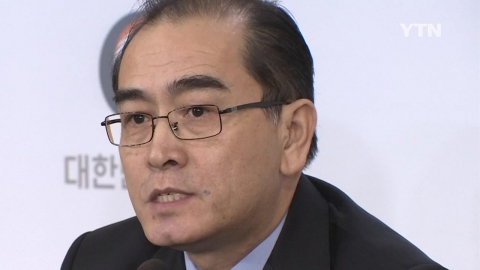  태영호 "최근 한국 온 北 외교관 많아"