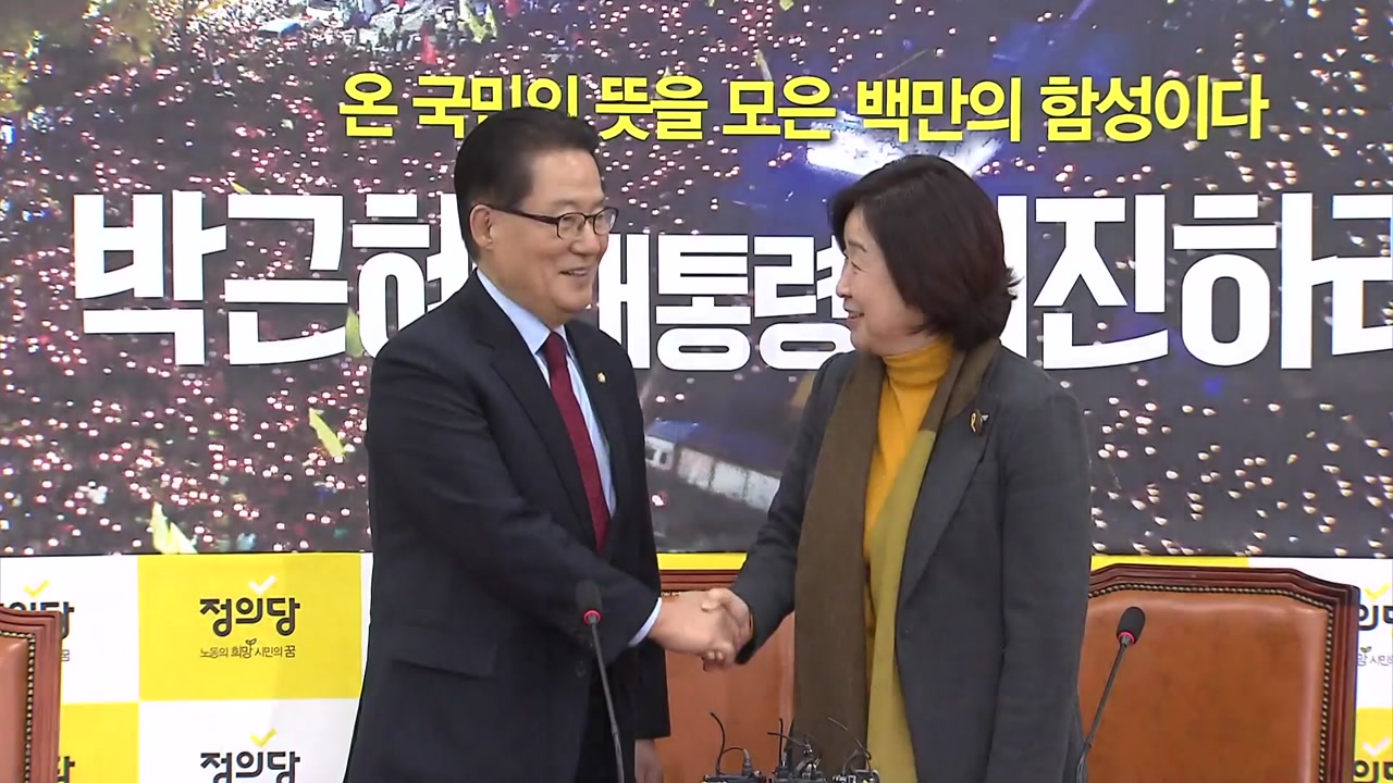 박지원-심상정, '결선투표제' 도입 공감대