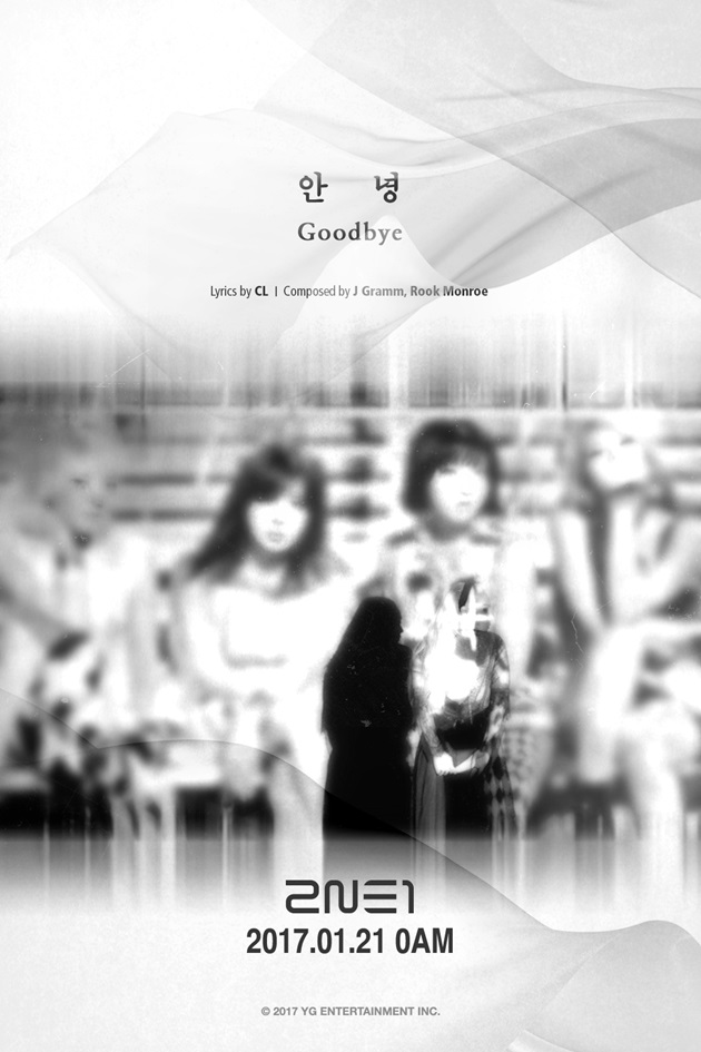 2NE1의 이름으로 발표되는 마지막 노래 '안녕'