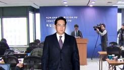 이재용 영장 기각...당황한 특검, 반격할까?