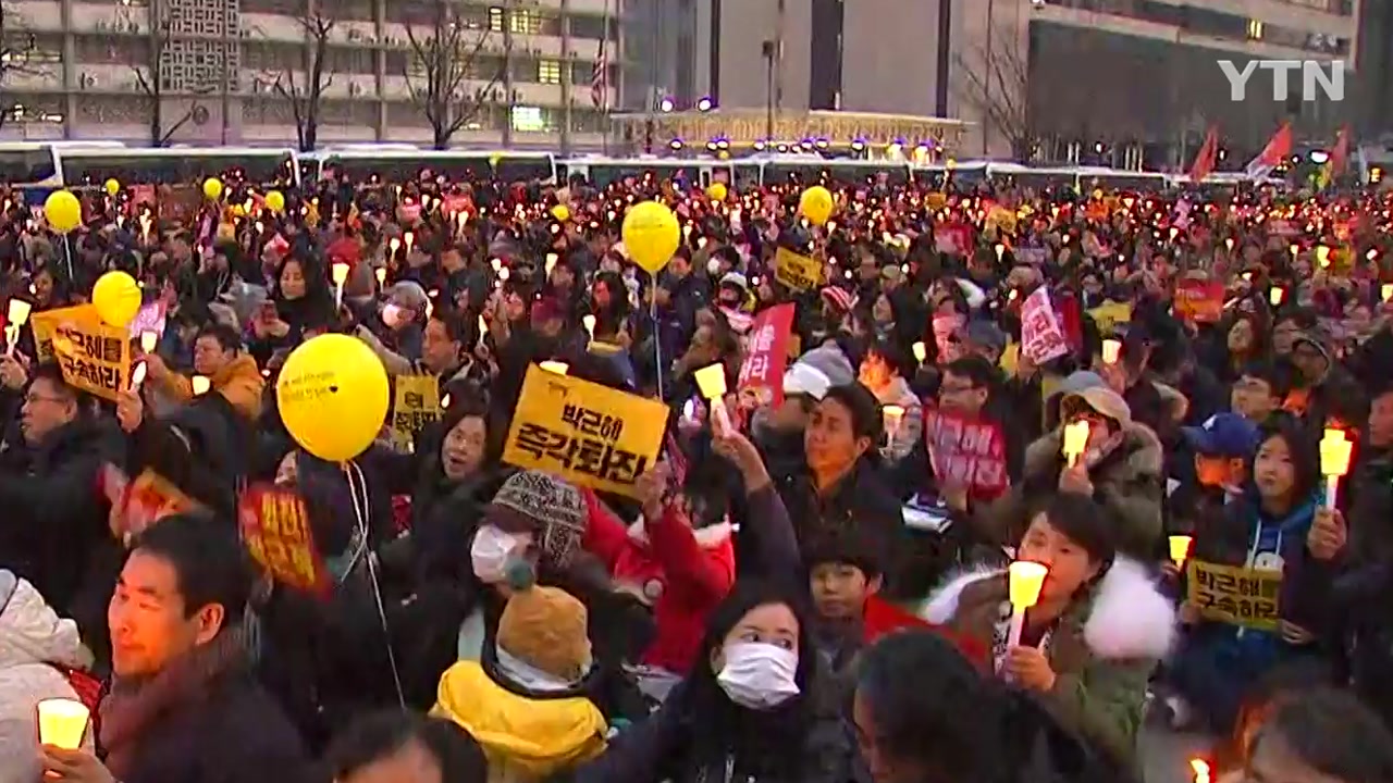  [YTN 실시간뉴스] 촛불집회 "즉각 퇴진" vs "탄핵 기각" 집회