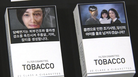 담배 판매량 9% 증가..."억제 효과 사라져"