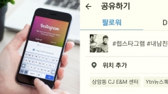 '럽스타그램'하는 연인이 오히려 관계 불안