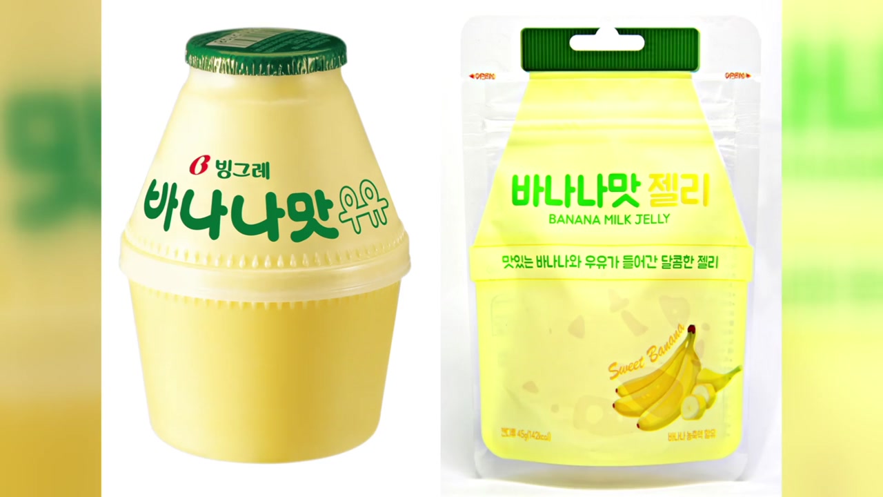 [경제][기업] 바나나맛 우유 디자인과 비슷한 젤리 못 판다 | YTN [기업] 바나나맛 우유 디자인과 비슷한 젤리 못 판다