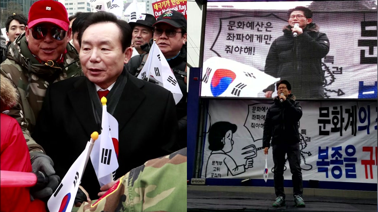 이인제·김문수, 탄핵반대 태극기 집회 참석