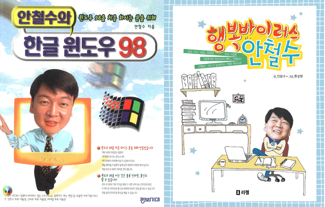 대통령이 되려면 작가부터? 대선주자 출판 열풍