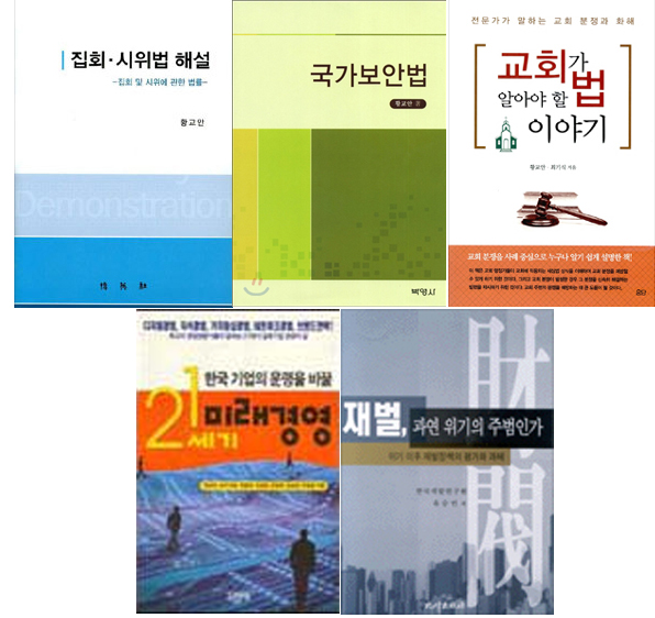 대통령이 되려면 작가부터? 대선주자 출판 열풍