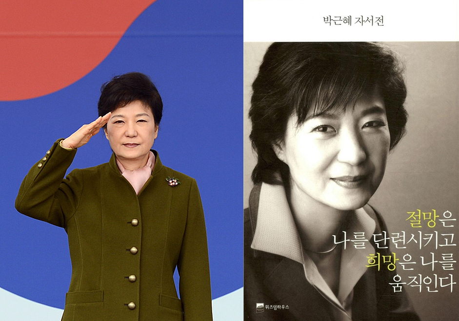 대통령이 되려면 작가부터? 대선주자 출판 열풍