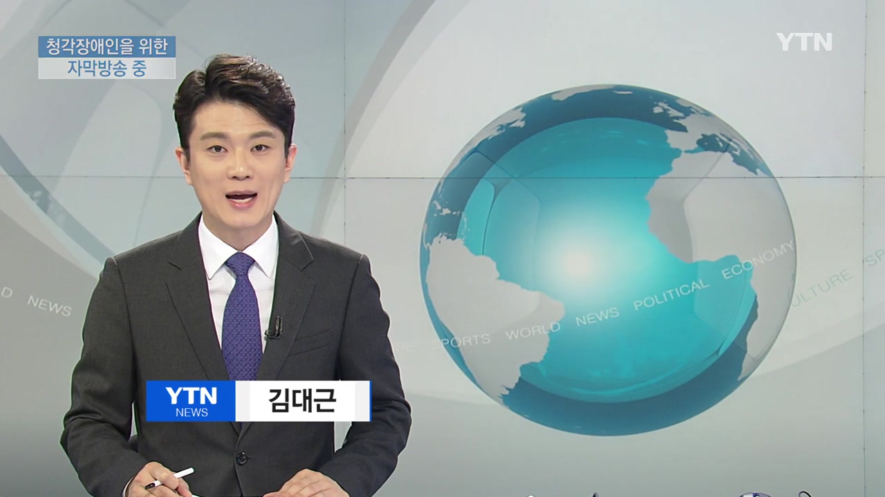 대한민국 아침뉴스 07