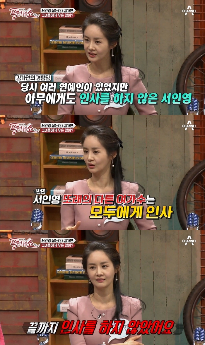 서인영 언급한 곽정은 "나에게 무례한 적 있다"