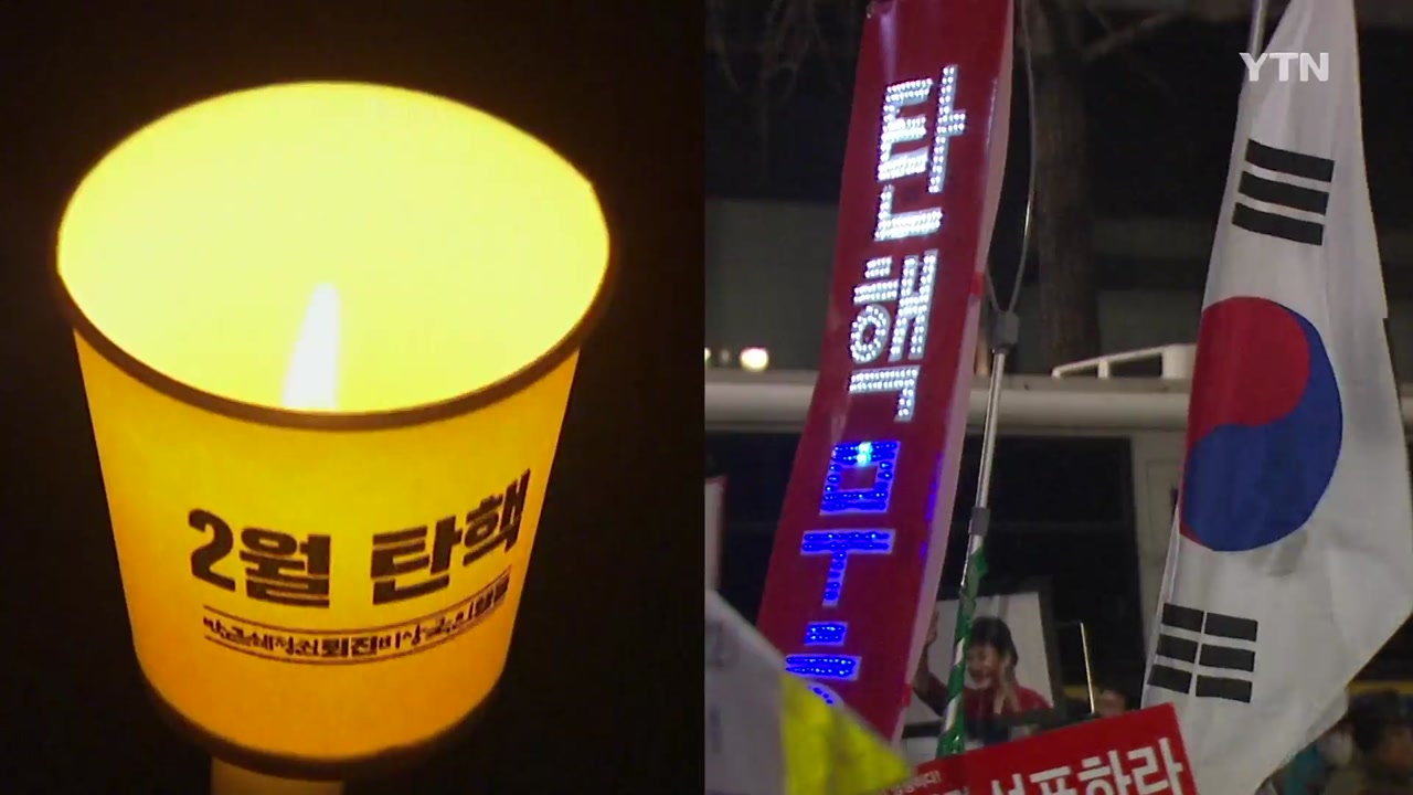 "오는 25일 탄핵 촛불 재결집" vs "3·1절 탄핵반대 집회"