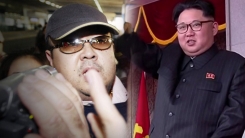 백두혈통 김정남 피살, 공포정치 언제까지?