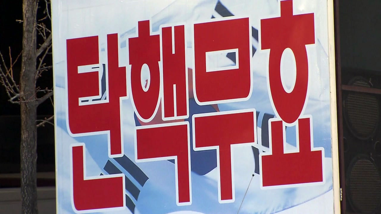 탄핵반대 단체 "이재용 부회장 구속영장 재청구 규탄"
