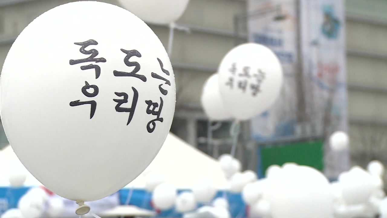 "다케시마의 날 철회" 전국에서 항의 집회