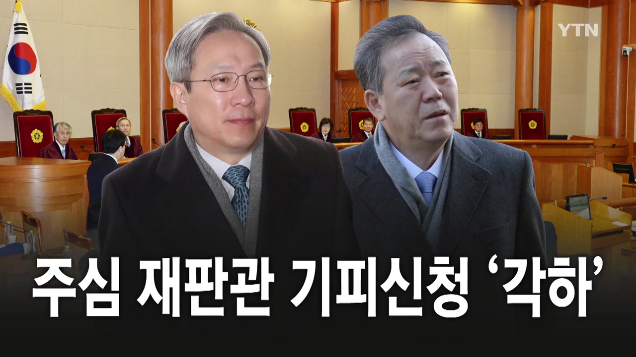 헌재, 2월27일 탄핵 변론종결...'이정미 선고 유효'
