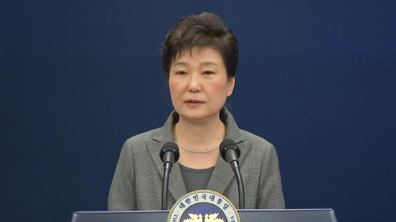 박근혜 대통령, 헌재 출석 여부 오늘 결정