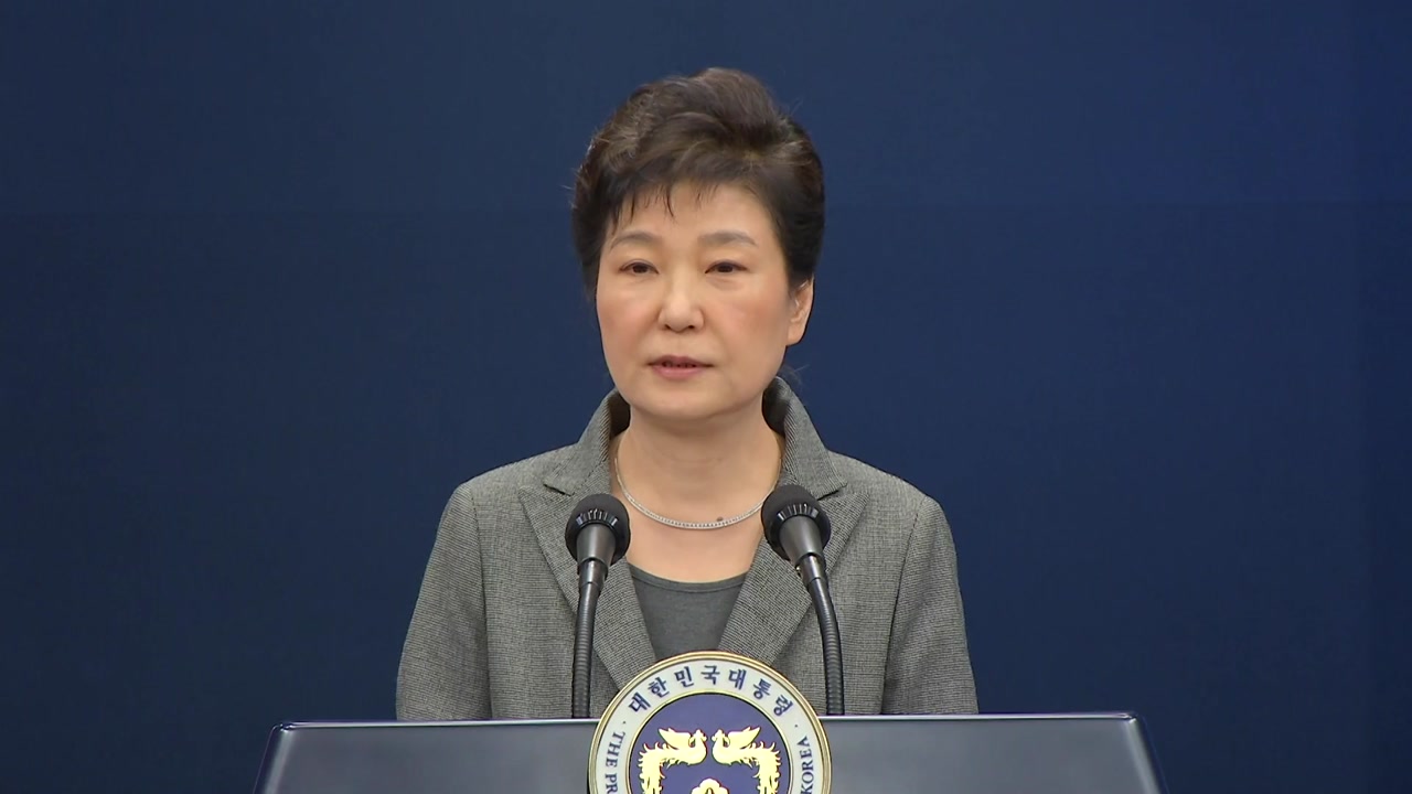 박근혜 대통령, 헌재 출석 여부 오늘 결정