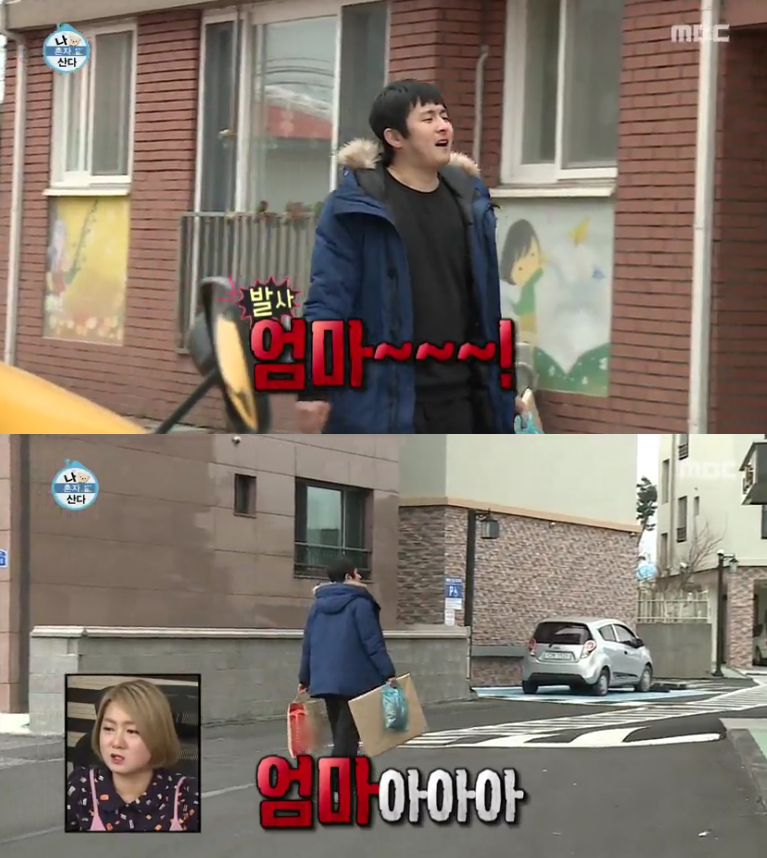 기안84, 길에서 "엄마" 외친 황당한 이유
