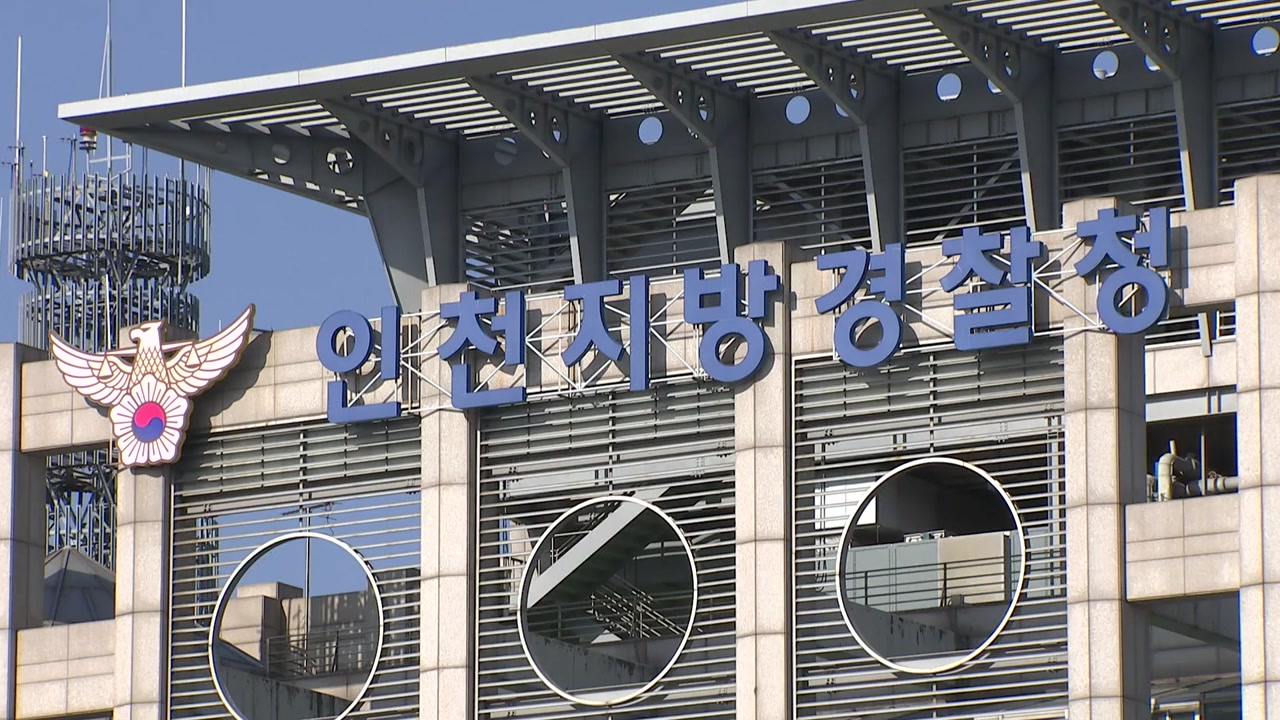 한국 영주권 노려...범죄증명서 위조한 중국동포 무더기 적발
