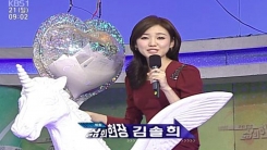 체험 삶의 현장 '유니콘'과 방탄소년단의 상관관계