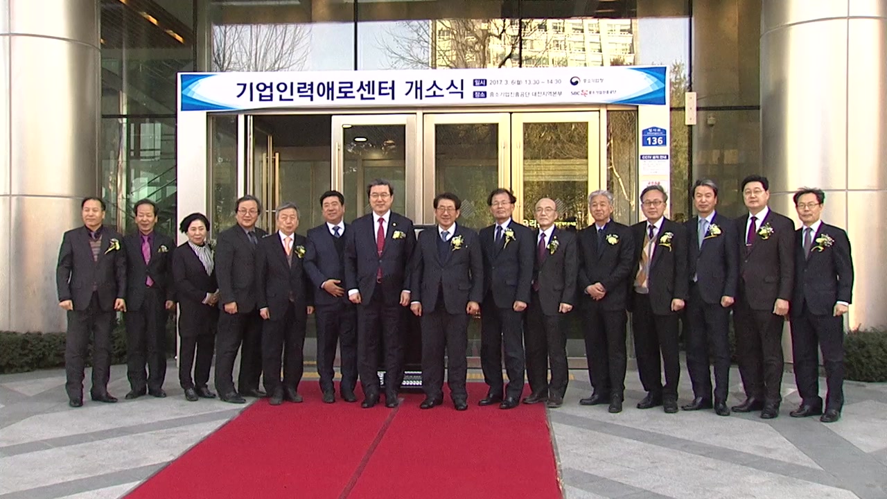 [전국][대전·대덕] 중기청, 전국 기업인력 애로센터 16곳 운영 | YTN [대전·대덕] 중기청, 전국 기업인력 애로센터 16곳 운영