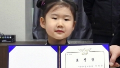 "어린이집에서 배웠어요" 대형 화재 막은 꼬마 영웅