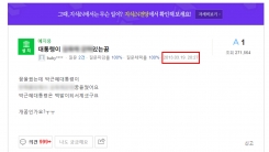 탄핵 결과 소름돋게 예측한 2013년 지식인 글