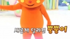17년 전과 확연히 달라진 뿡뿡이 근황