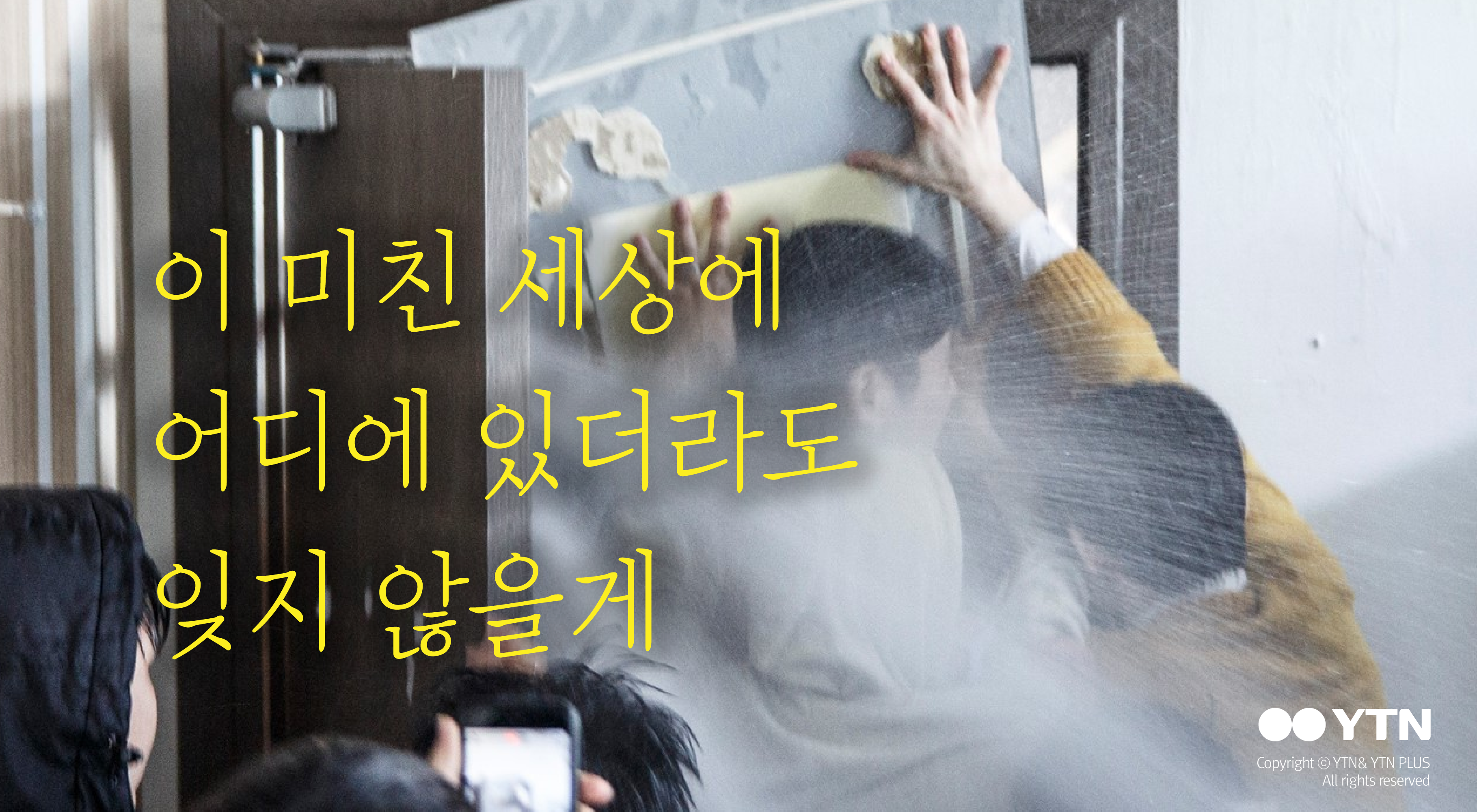 [한컷뉴스] 새내기의 눈으로 본 '일부 학생들의 폭력 시위'