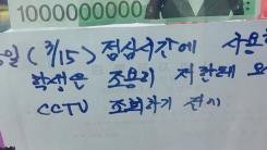 "매점에서 10억 낸 학생'을 찾습니다"