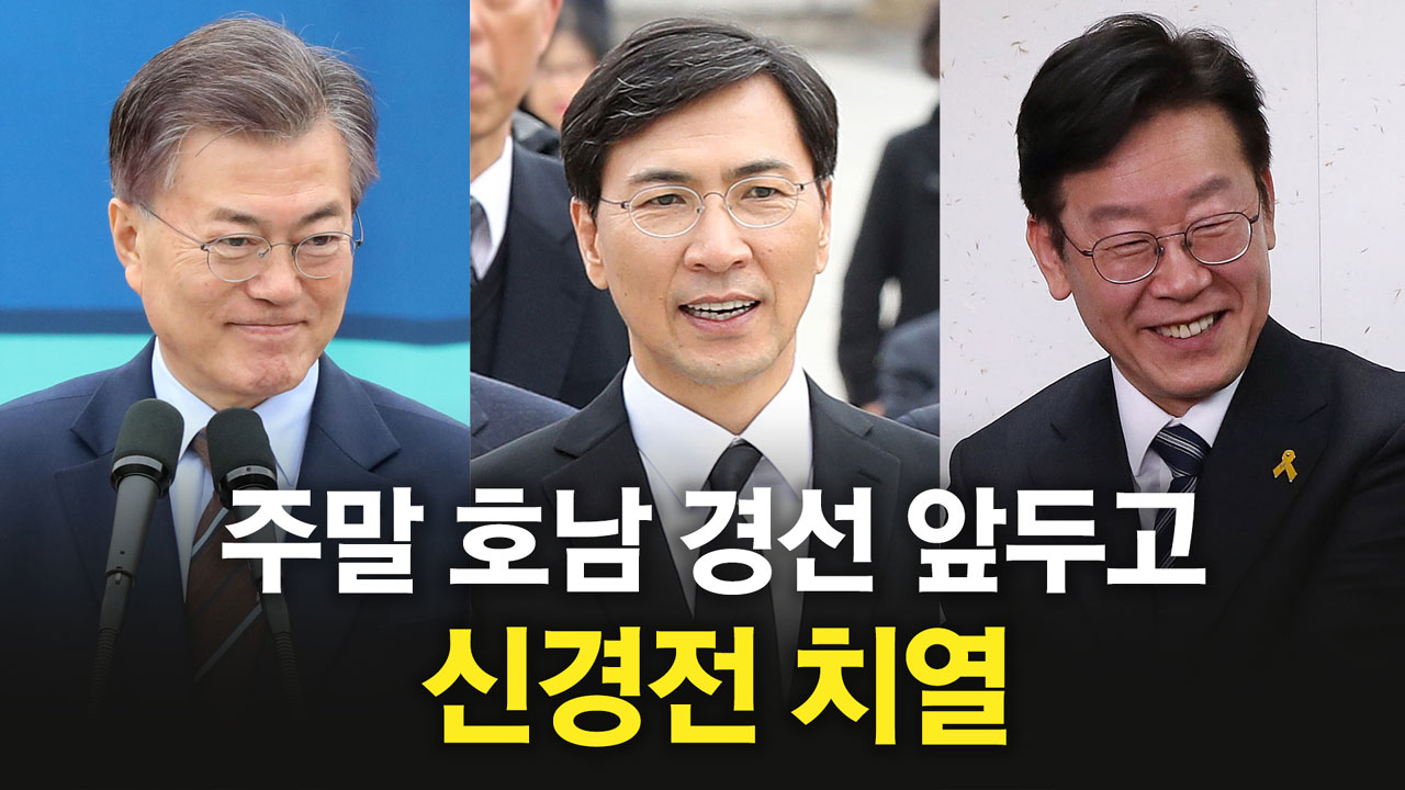 거칠어지는 민주당 경선...홍석현 대선출마 가능성은?