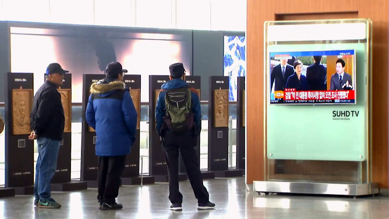 박 前 대통령 '29글자 메시지'에 대한 시민들 반응