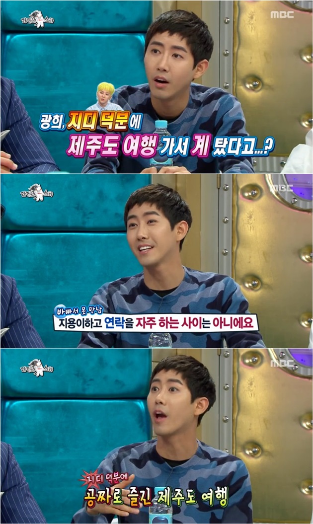 광희, 지드래곤 없이 즐긴 '제주도 지디투어'