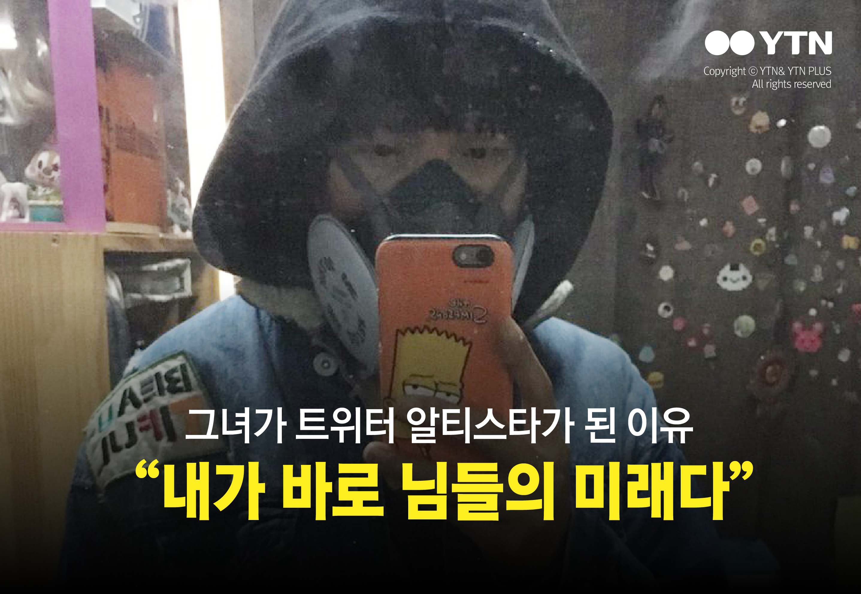 [한컷뉴스] 미세먼지 경보 때문에 등장한 엄청난 마스크