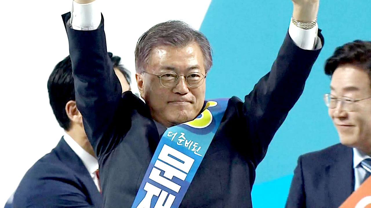 [현장영상] 민주당 호남 경선 문재인 후보 압승