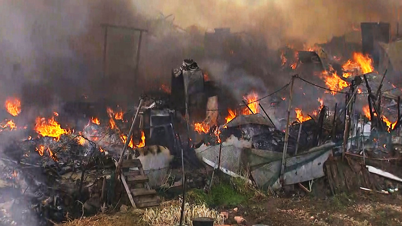 서울 구룡마을 큰 불...주민 10여 명 대피