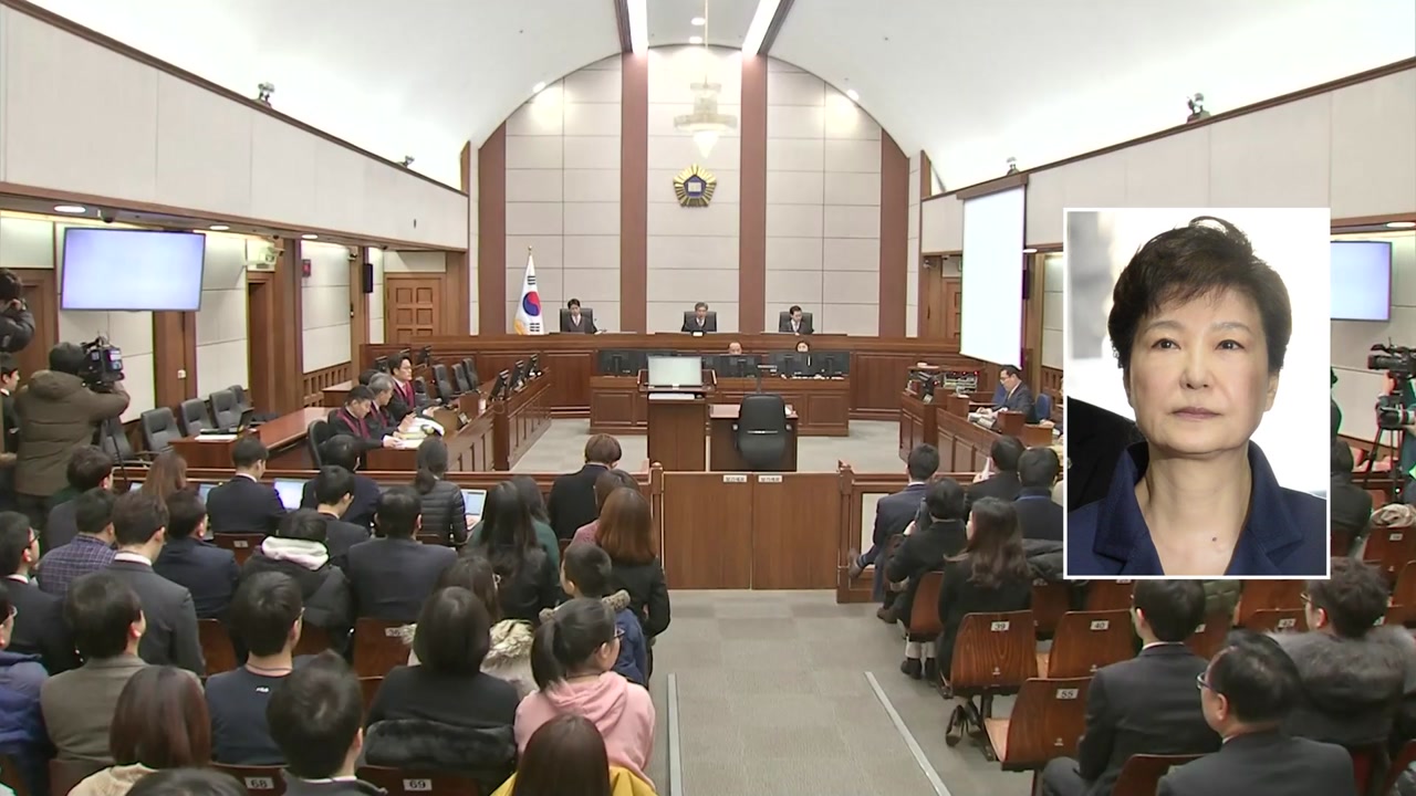 박근혜, 전두환·노태우 섰던 법정서 재판받을 듯