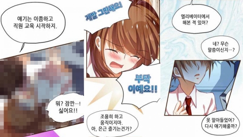 노골적인 성폭행 장면이 전체관람가? 범죄 미화 웹툰 논란