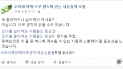 "오이가 무슨 죄길래"…때아닌 오이 논쟁 후끈