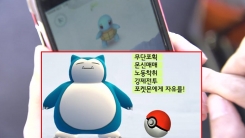 만우절 맞아 '몬권침해' 고발한 인권단체