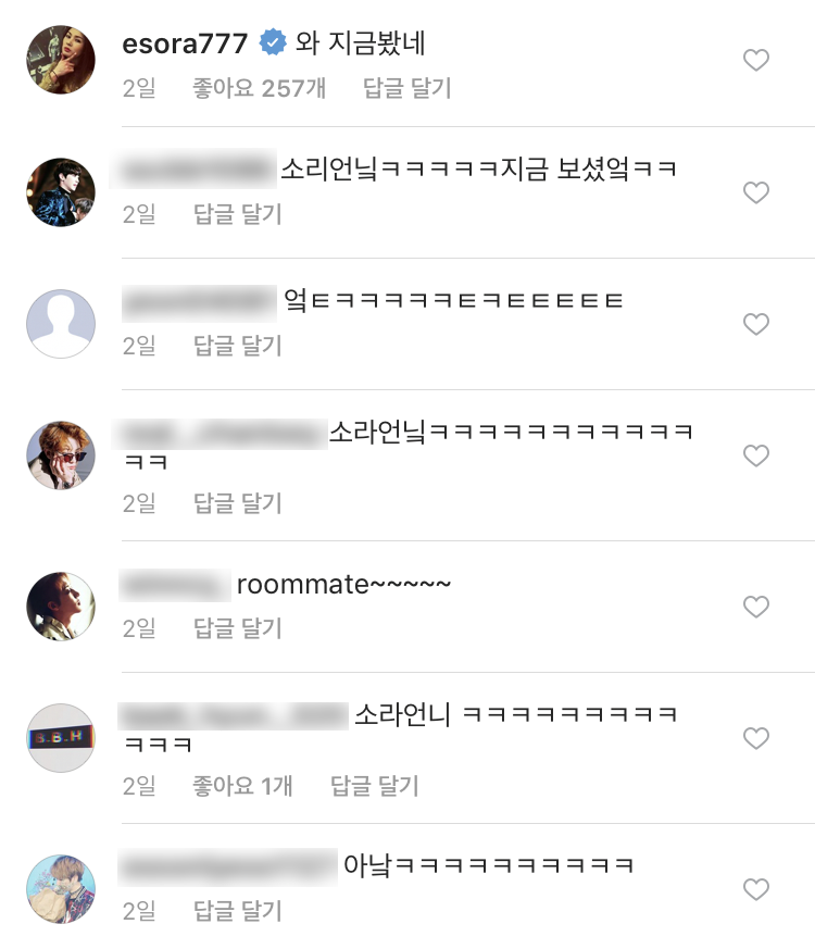 모델 이소라가 찬열 SNS에 3년 만에 남긴 댓글