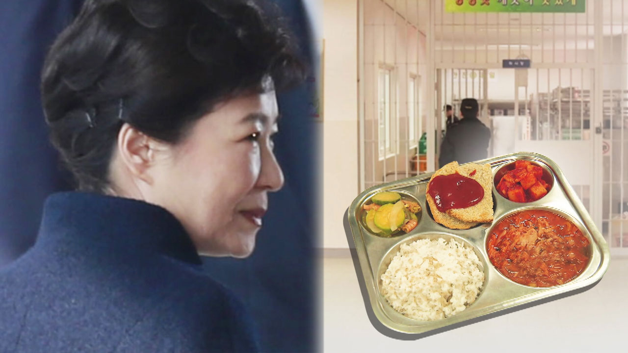 구치소 갇힌 박근혜 前 대통령...수감 생활은?