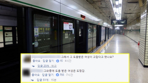 낙성대 묻지마 폭행...피해 여성에 비난 봇물?