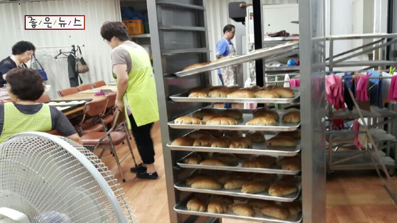 [좋은뉴스] 아산 '빵구미 봉사단'의 따뜻한 나눔 