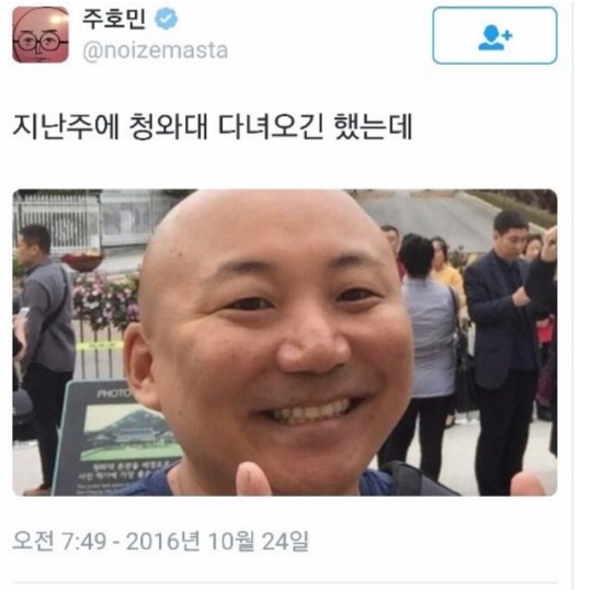 '파괴왕' 주호민이 또? 그가 받은 물건의 정체