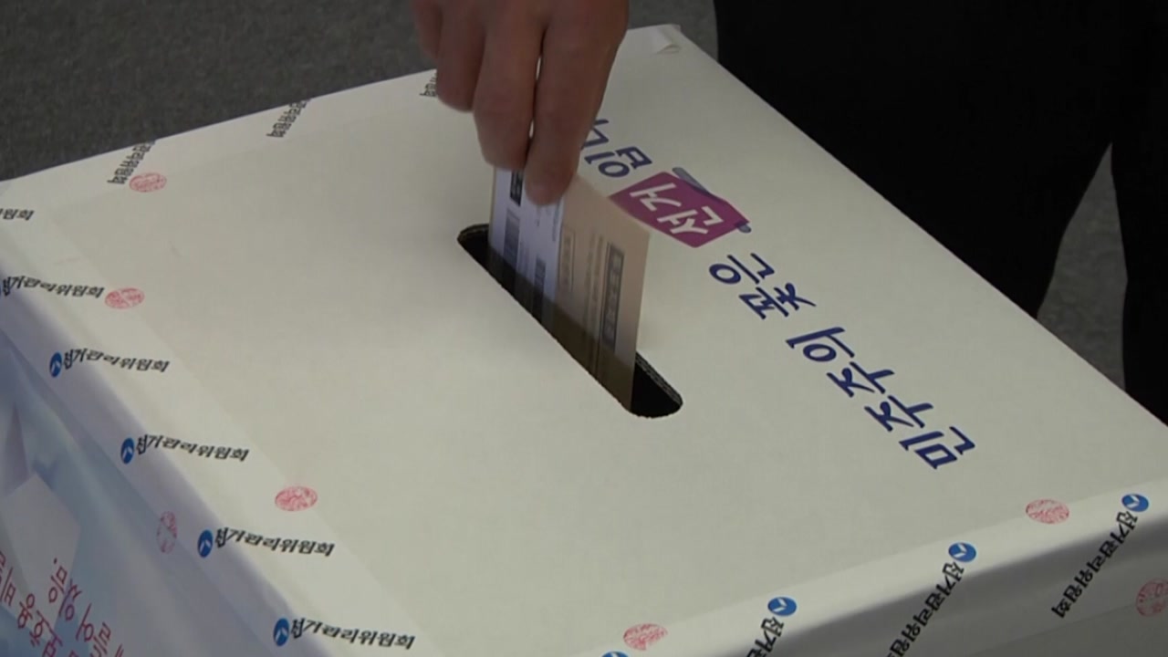 뉴질랜드에서 시작된 재외투표...유권자 역대 최대 29만 명