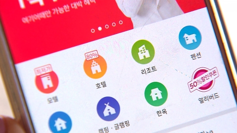 숙박 앱 '여기 어때' 개인정보 99만 건 유출 확인