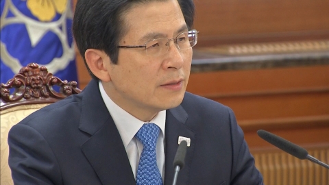 황교안 권한대행 "부처별 미세먼지 배출원 엄격 관리"