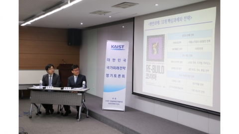 "법조비리 근절, 사법개혁이 관건"...KAIST 미래전략대학원 토론회 개최