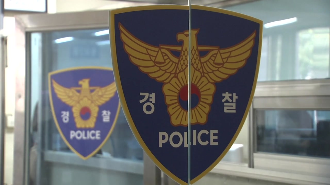 [취재N팩트] "수사권 독립" 외치는 경찰...잇따른 비리로 '곤혹'